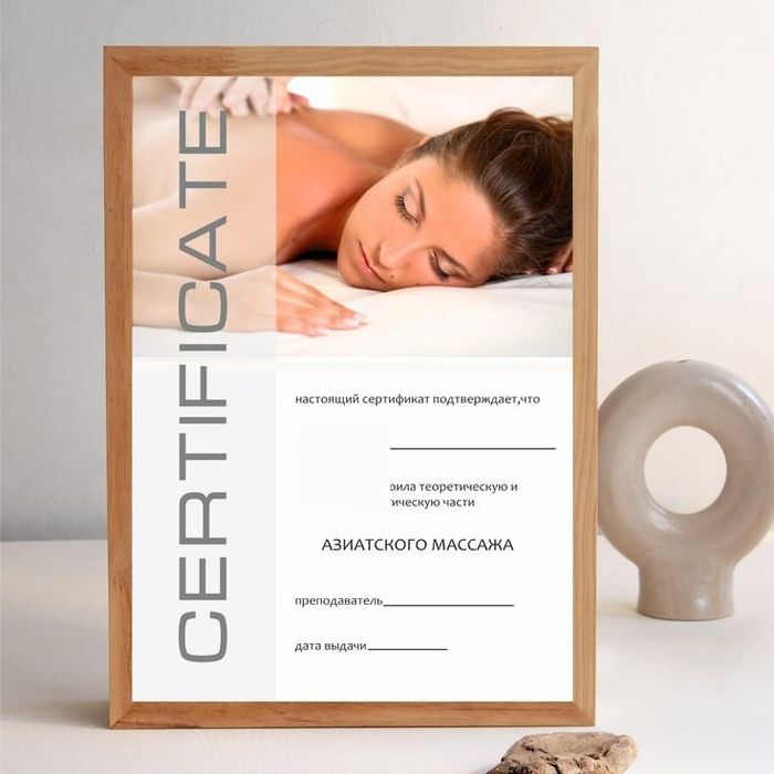 Общий массаж для всех