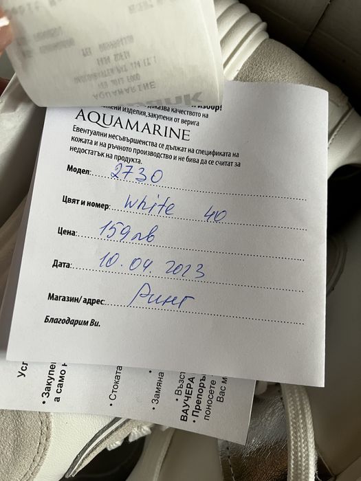 Маратонки Aquamarine