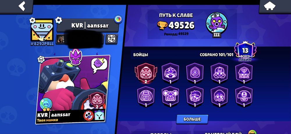 Бравл Старс Аккаунт