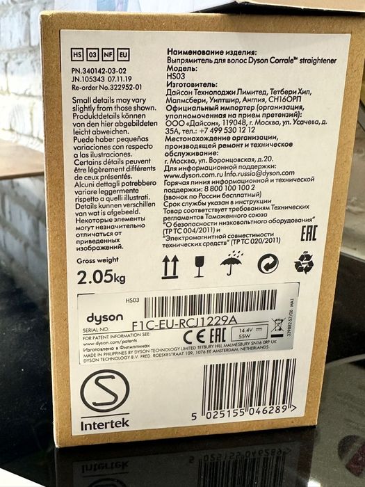 Placa de par femei noua dyson