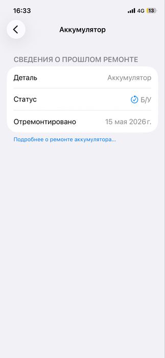 iphone 12 64гб продам