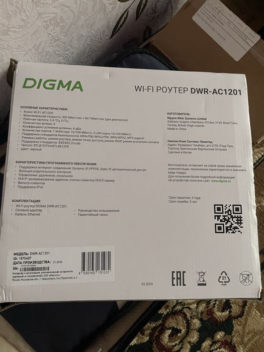 Продам роутер!!!Digma! 4 антены.