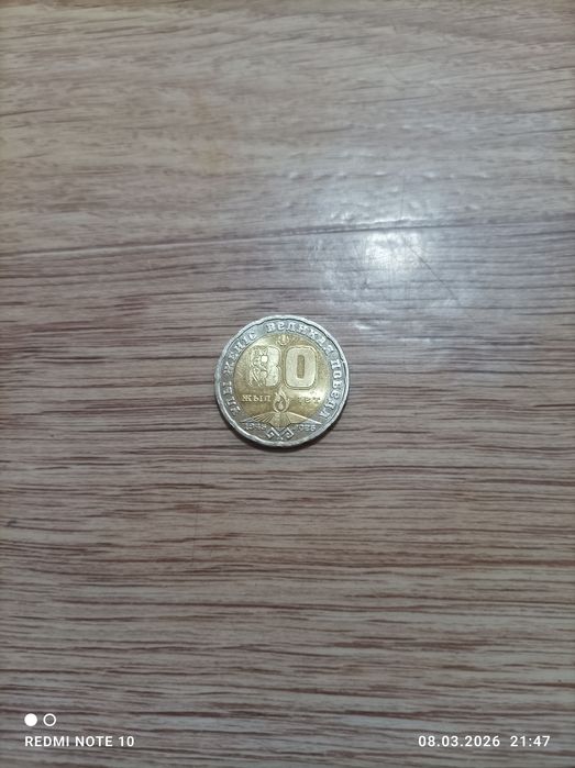 200 теңге 80 жыл