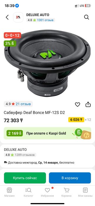 Сабвуфер почти новый