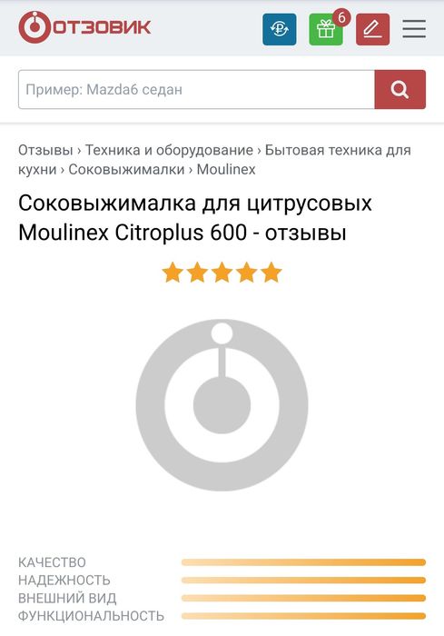 Соковыжималка мулинекс оригинал moulinex