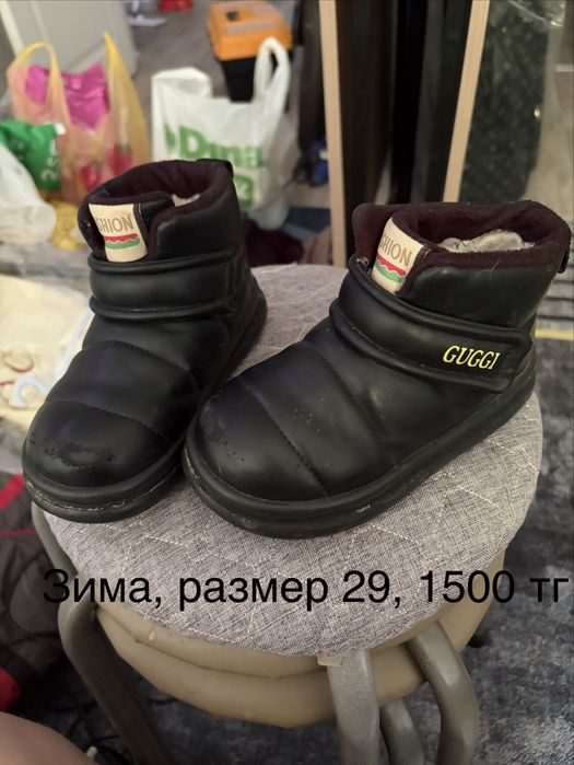Детская обувь на мальчика