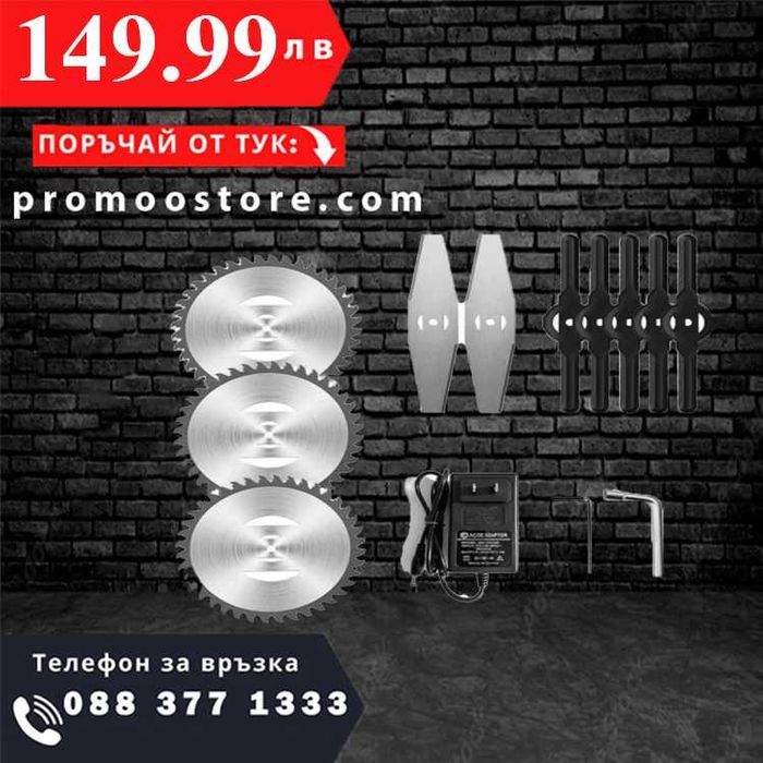 НЕМСКИ Акумулаторен Тример WerkBull за Трева с 2бр батерии + ЛЕД ФЕНЕР