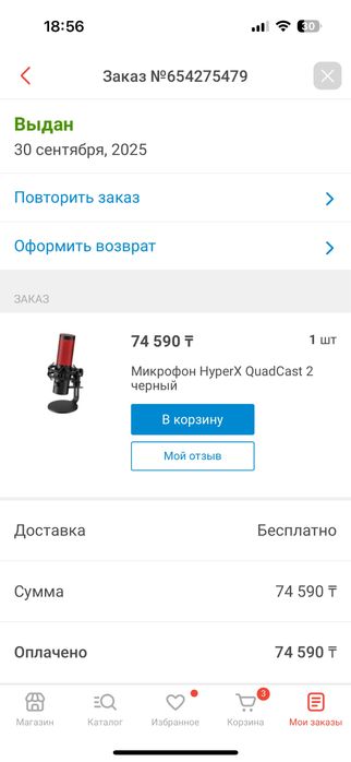 Микрофон HyperX quadcast 2