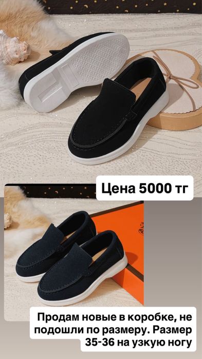 Продам детские лоферы
