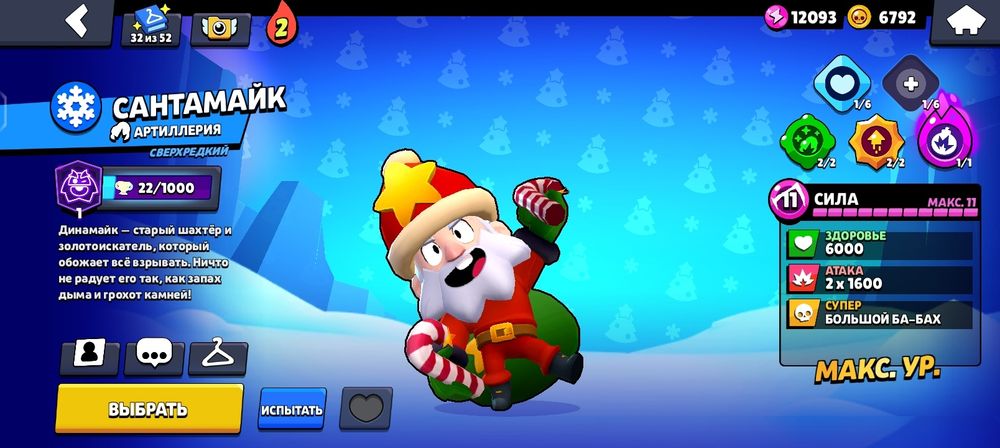 Аккаунт Brawl stars