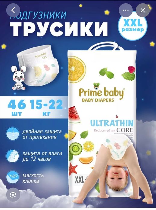 Памперс трусики  м размер