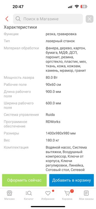 Лазерный станок обмен машинаға