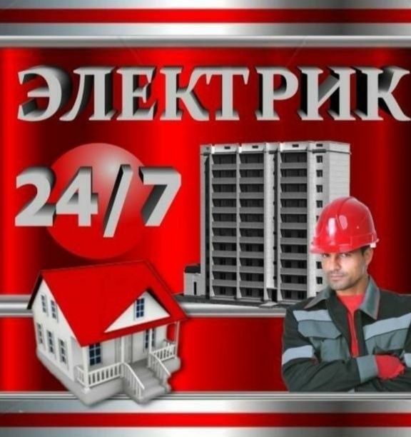 Electric Mantyor