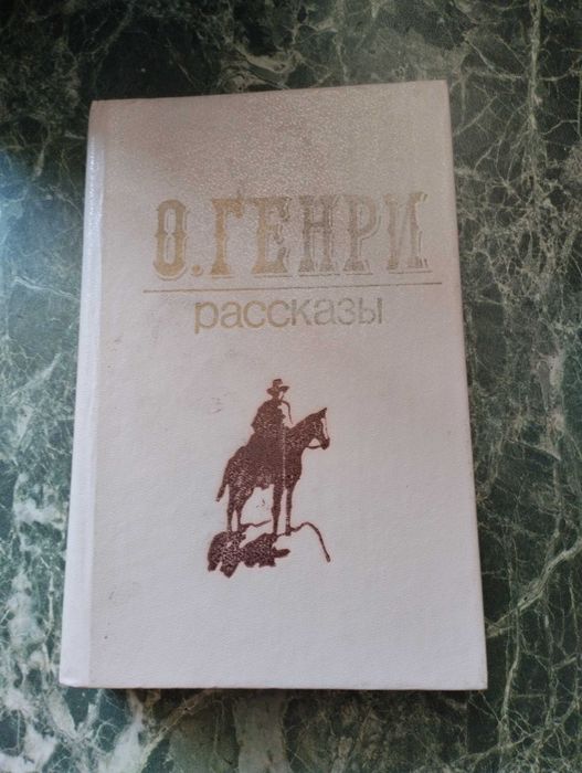 Книги в хорошем состоянии