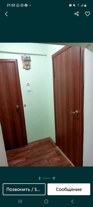 Однокомнатная квартира