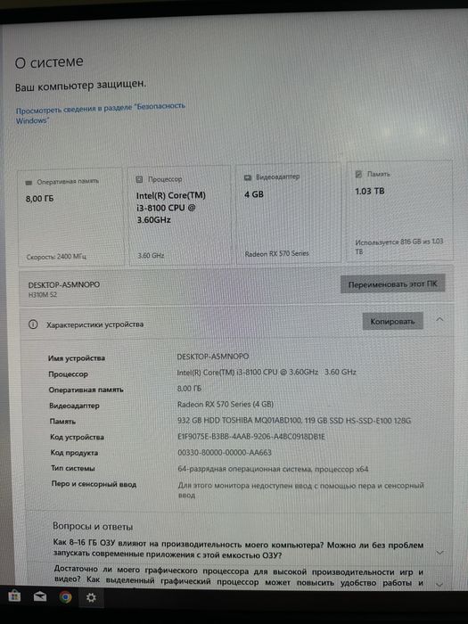 Игровой компьютер RX570, i3 8100