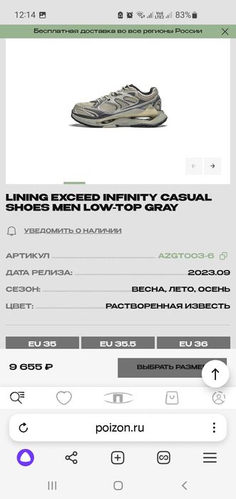 Кроссовки LiNing Exceed Infinity оригинал