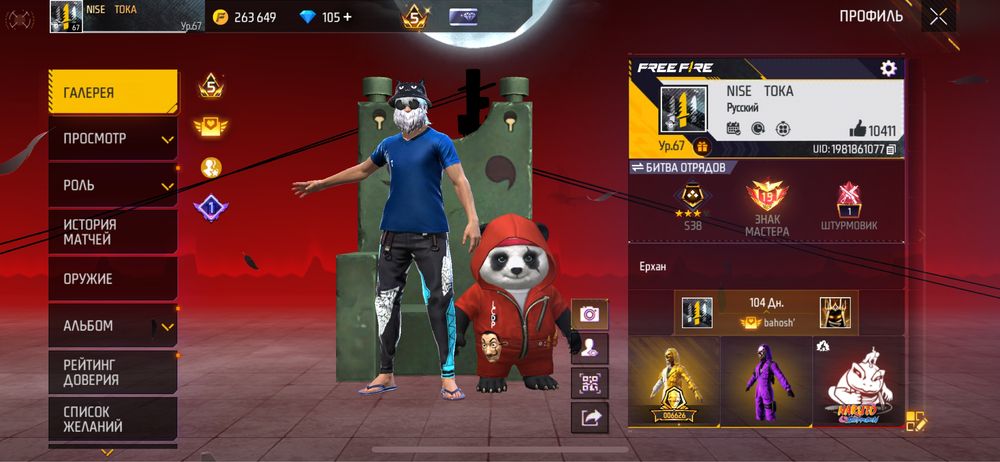 Free fire аккаунт