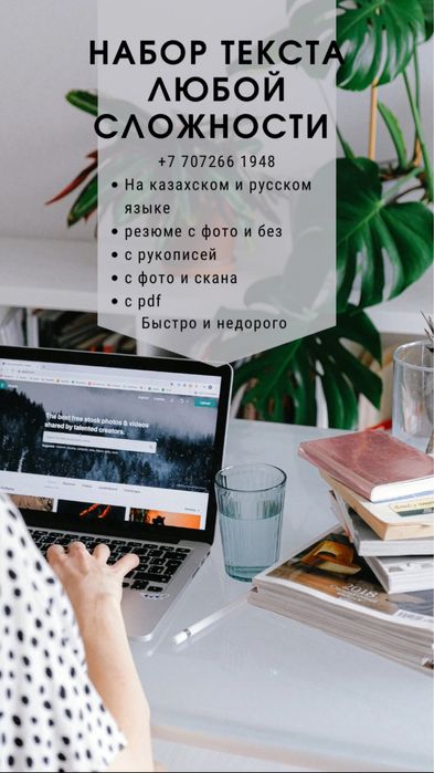 Резюме, набор текстов недорого