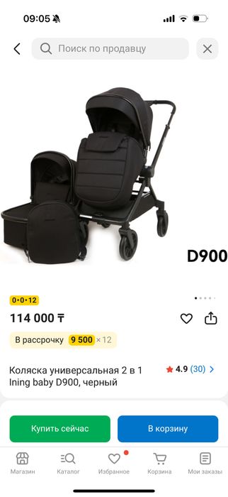 Коляска 2в1 ining baby