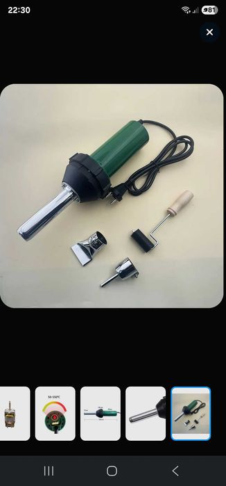 Фен стоительный для линолиума 1600