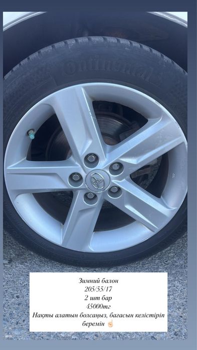 Шины-балоны почти новые