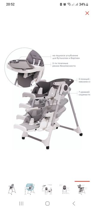 Детский стул ILovi Light