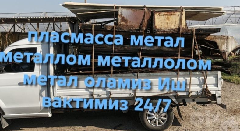 Пласмасса переработки пластмасса оламиз