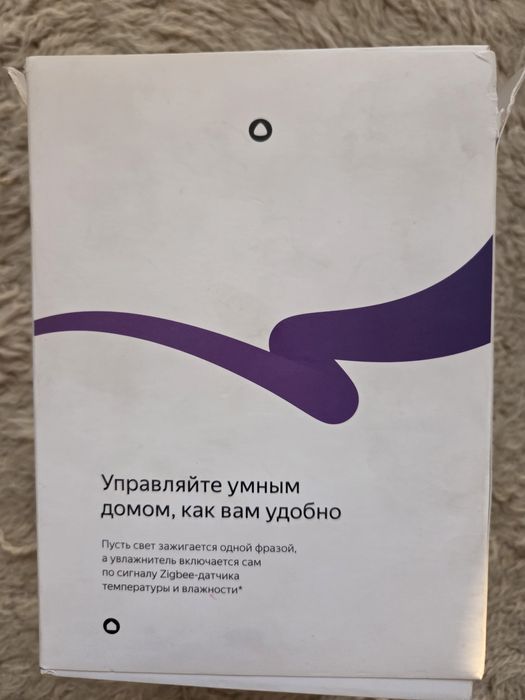 Станция Миди Яндекс