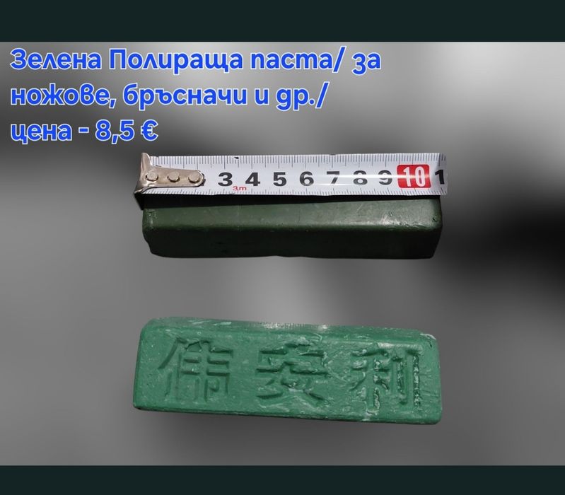 Заточващи водни камъни За Ножове, бръсначи и др 15 000 - 25 000# грит