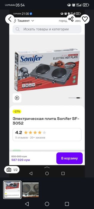 электрическая плитка Sonifer SF-3052.