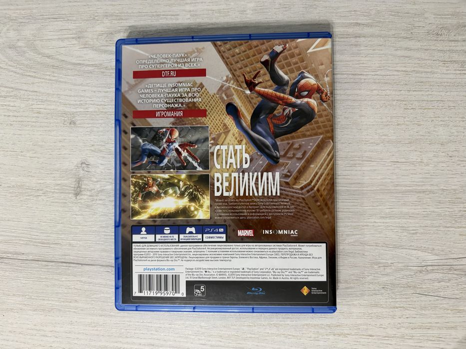 Игра на playstation 4/5 продам СРОЧНО