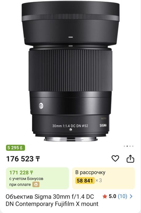 SONY ZVe10 II SIGMA 30 1.4