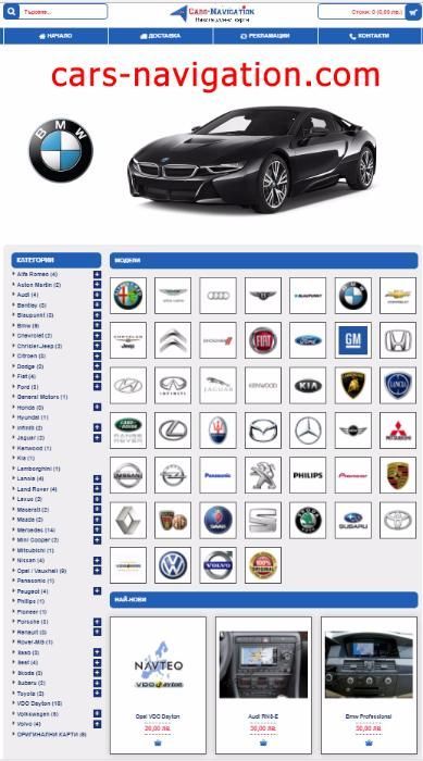 НОВИ ОРИГИНАЛНИ навигационни карти навигация 2025 2026 България Европа