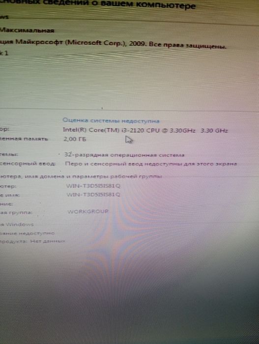 Компьютер полный комплект