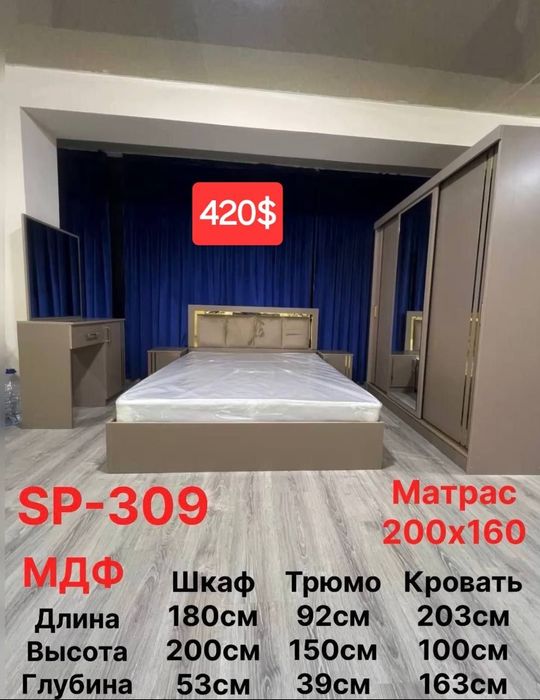 Splaniy garnitura ,спалний гарнитура арзон нархда ,акция arzon narxda