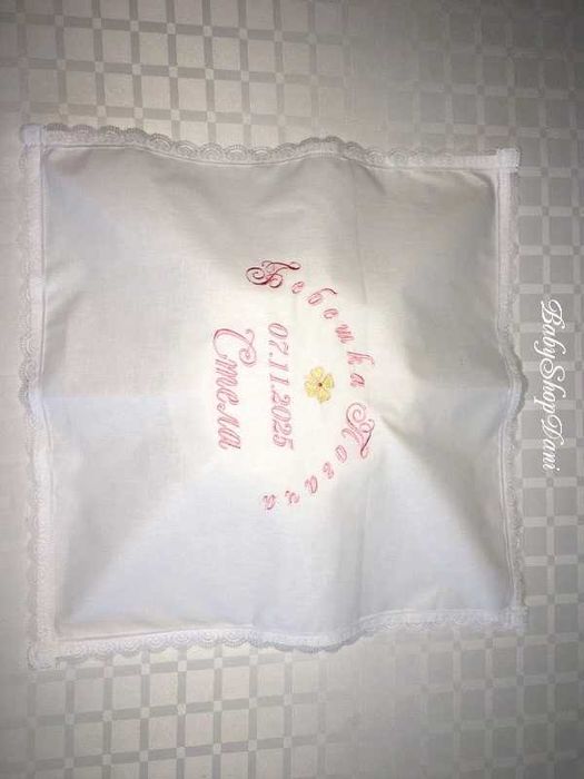 КЪРПА за погача на бебе БЕБЕШКА ПОГАЧА МЕСАЛ БРОДЕРИЯ Подаръци с име
