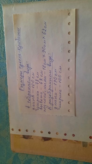 Продам 2 кресла-кровати