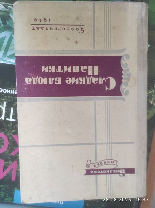Продам книги СССР с доставкой