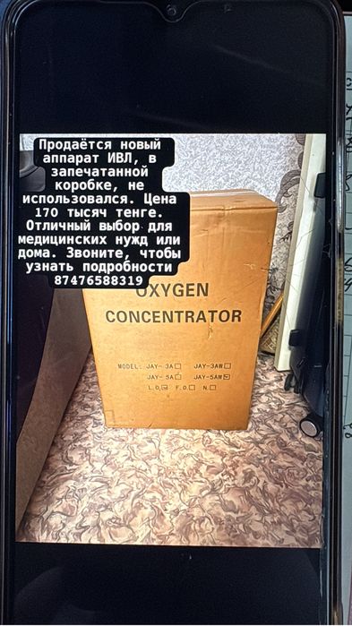 Кисларод ИВЛ новый