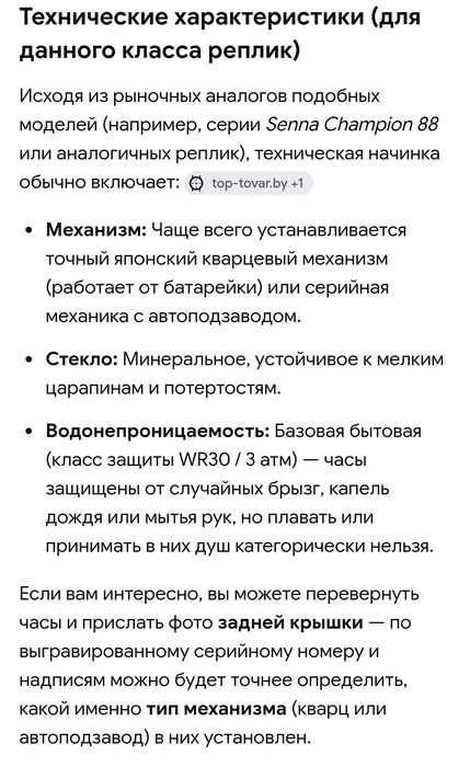Продам мужские часы!