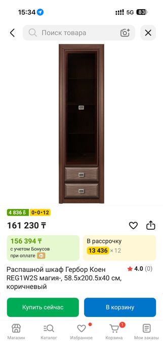 Продам гарнитур в зал со шкафами-витринами