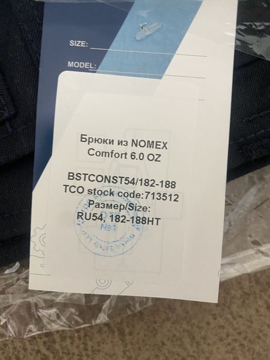 ТШО комбезинон ТШО двойка
