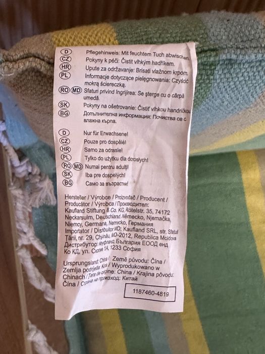 Hamac tip scaun/leagan/balansor/gradina/casa/scaun/textil