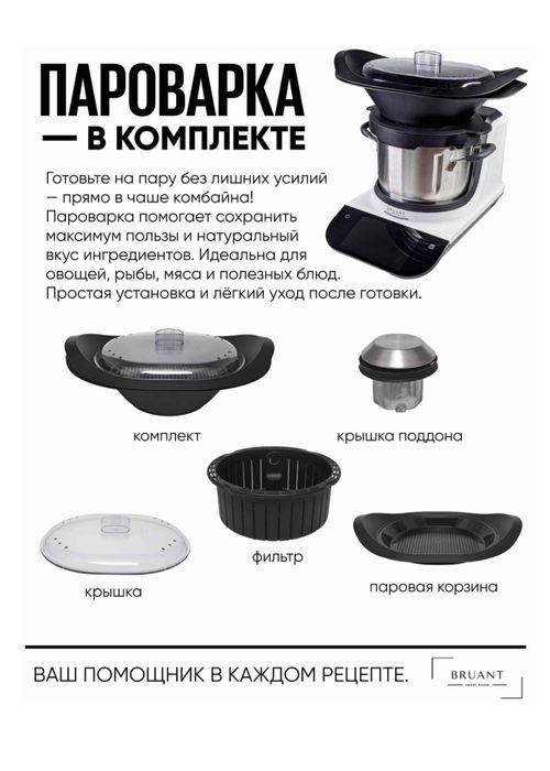 Кухонный комбайн