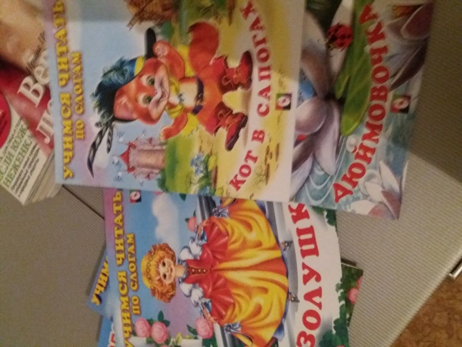 Детские разные книги