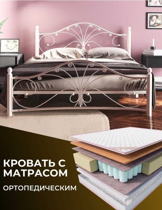 Кровать с матрасом