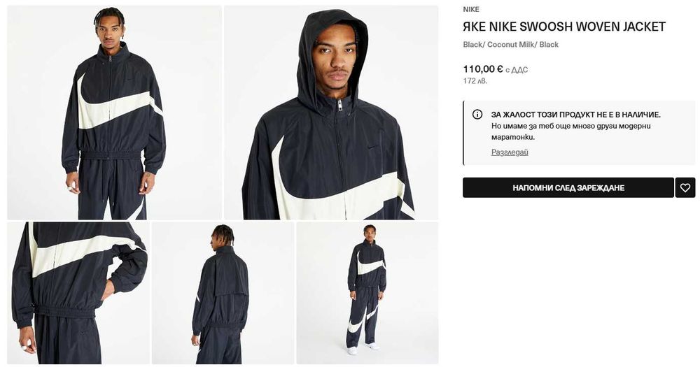 Nike Swoosh Woven Jacket ветровка