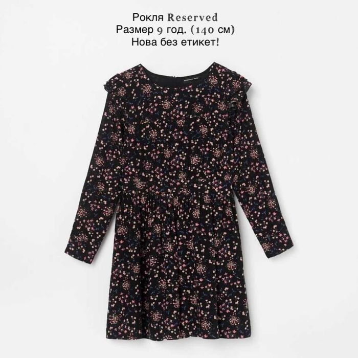 Страхотни маркови дрехи и аксесоари за момиче на 9-10 г.(140)