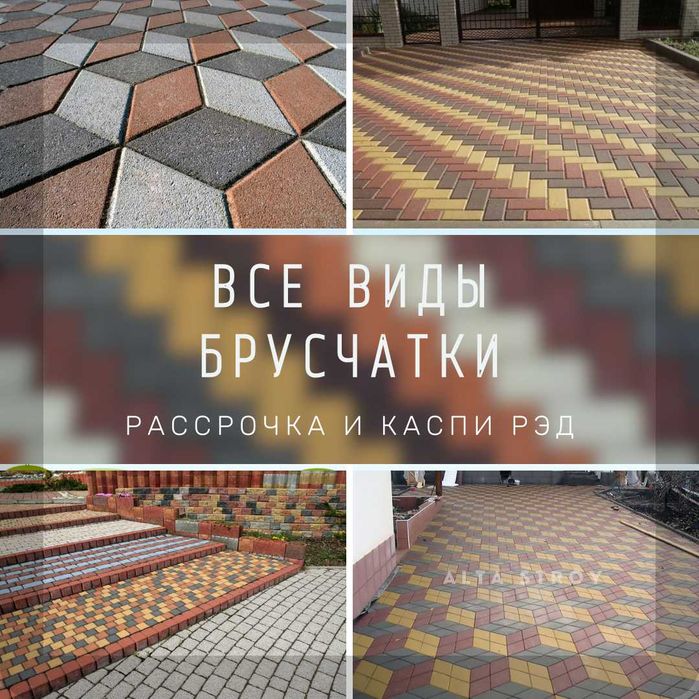 брусчатка 3д ромбик